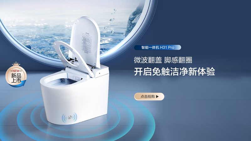 智能马桶，如何选择适合自己的厂家直销产品？**